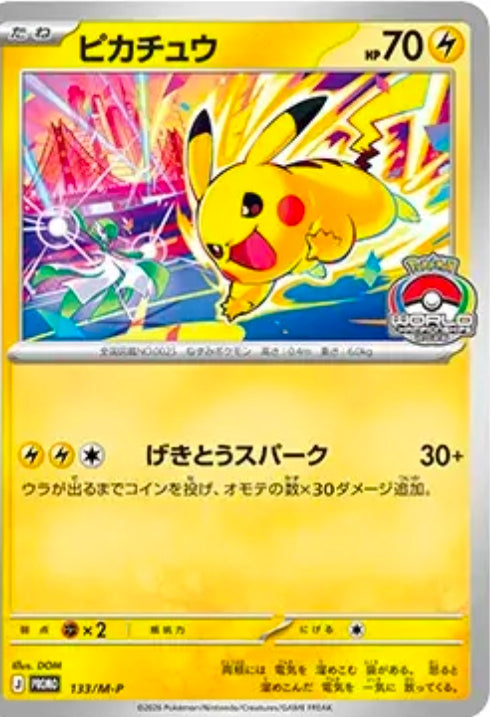 Pikachu (M-P 133) Japanse Promo