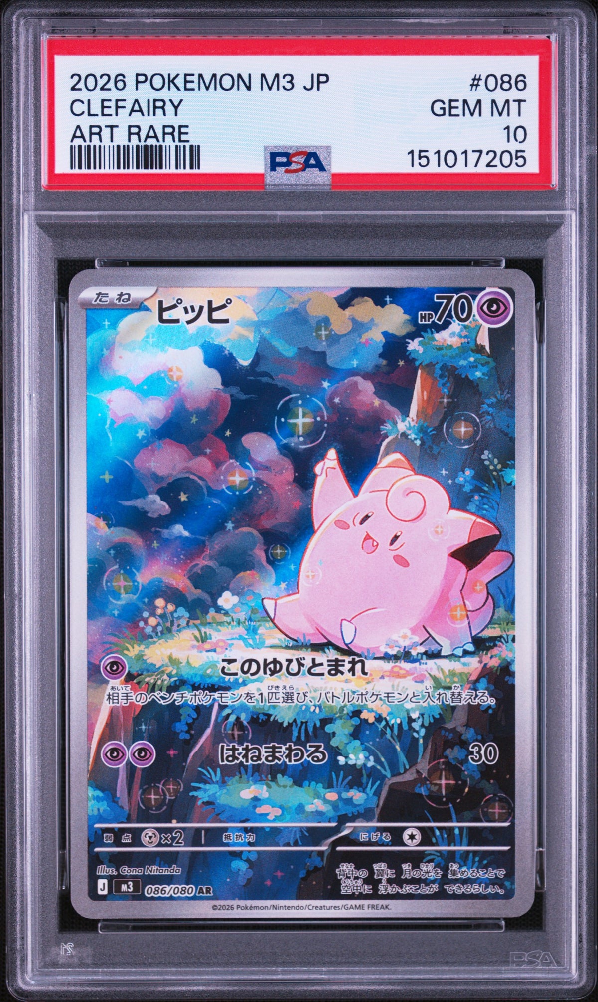 PSA10 Clefairy (m3 086)