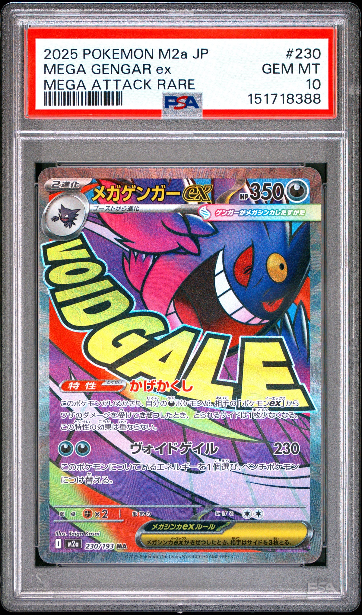 PSA 10 Mega Gengar ex (m2a 230)